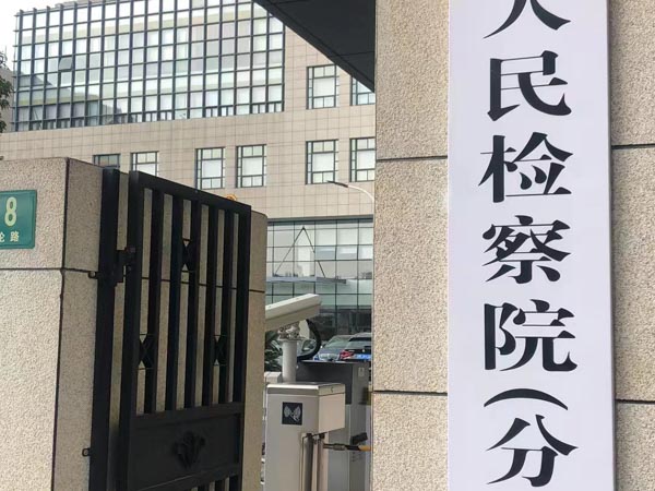 上海遗产继承律师教你如何办理涉外遗产继承公证