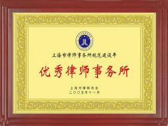 上海涉外婚姻律师